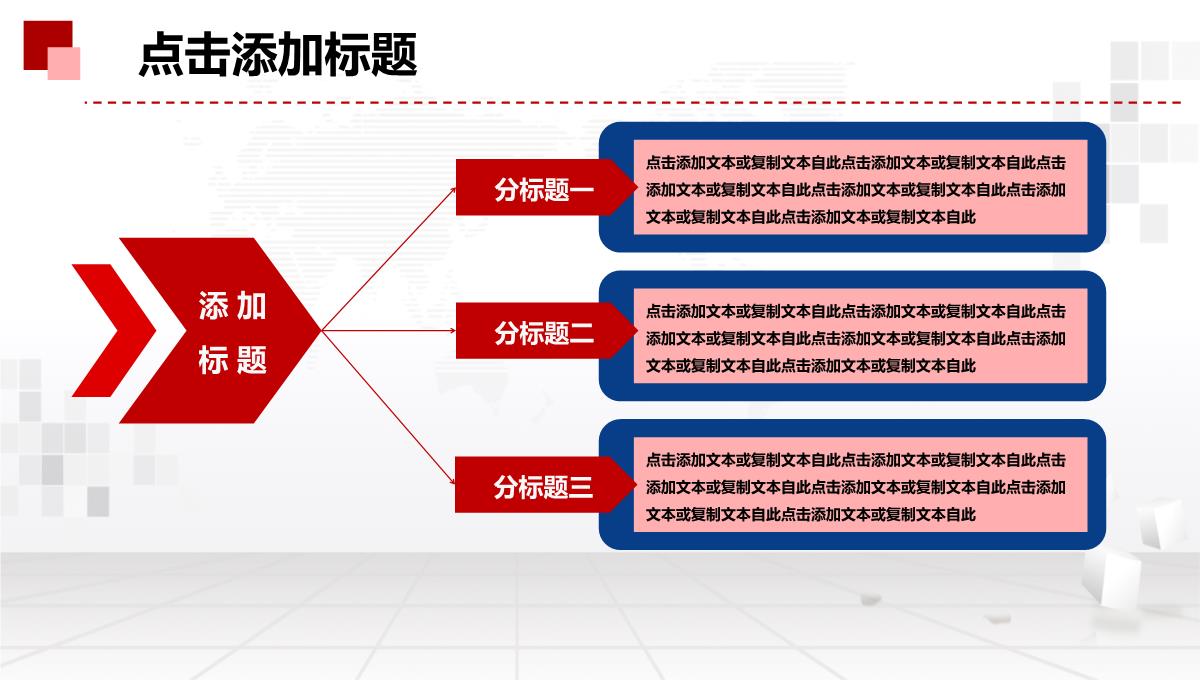 2023年工作总结报告年终汇报新年计划PPT模板_1_07