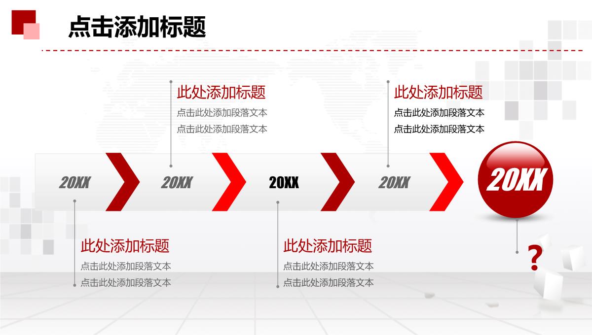 2023年工作总结报告年终汇报新年计划PPT模板_1_28