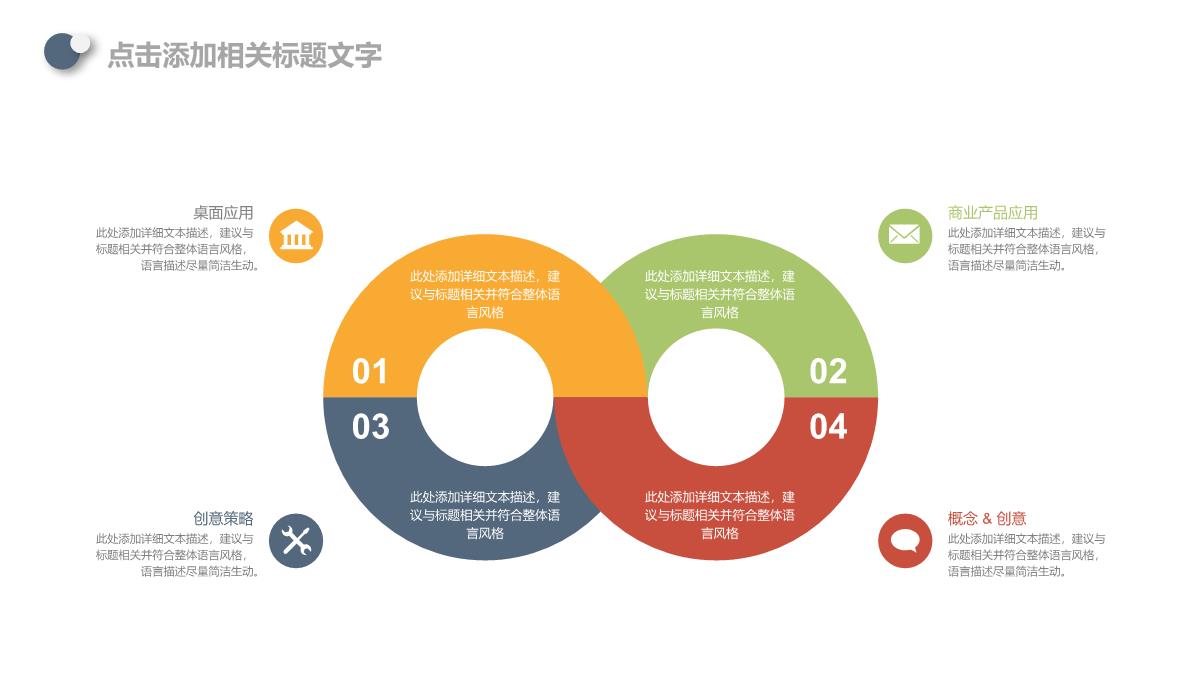 淡雅述职报告工作总结PPT模板_06