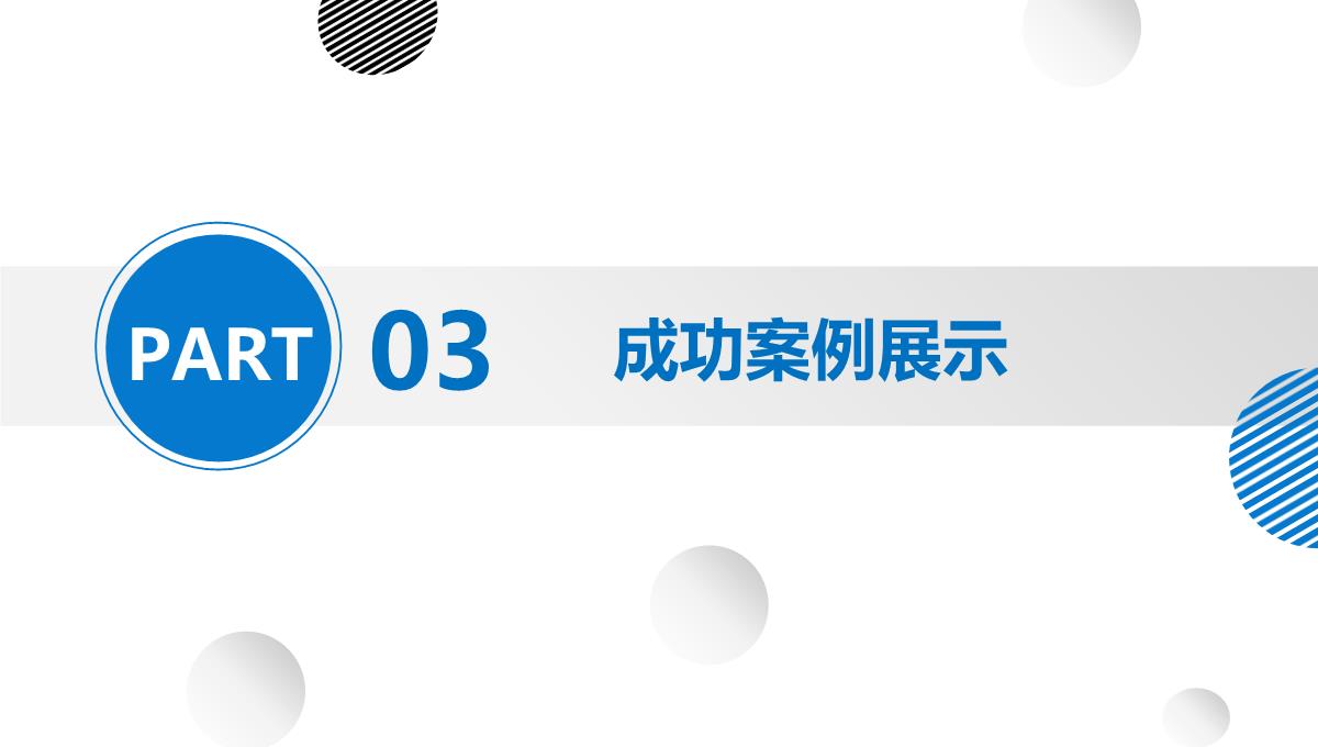 2023简约商务风框架完整年终工作总结新年计划PPT模板_1_18