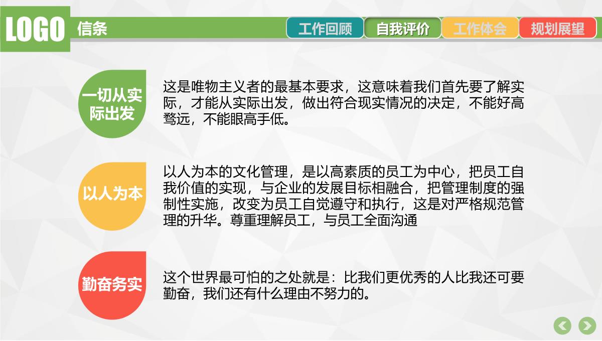 2023个人干部述职总结转正PPT模板_1_16