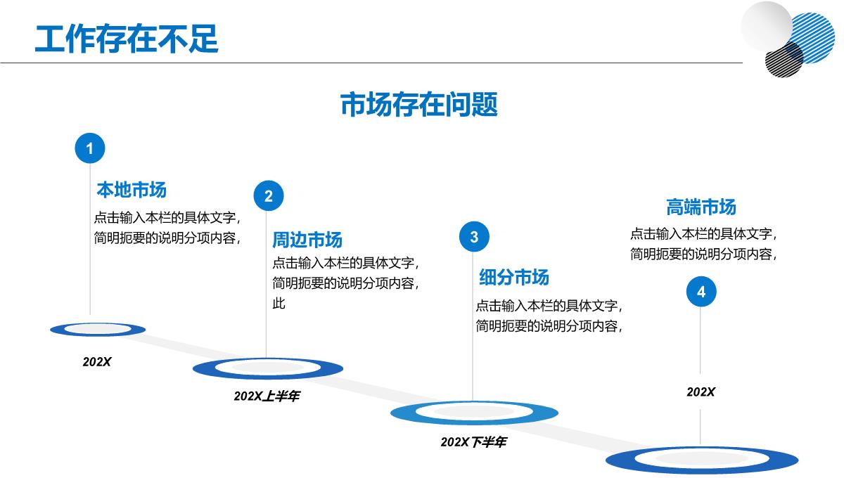 2023简约商务风框架完整年终工作总结新年计划PPT模板_1_31