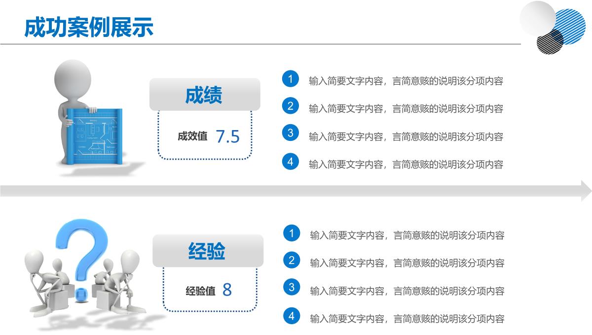 2023简约商务风框架完整年终工作总结新年计划PPT模板_1_19