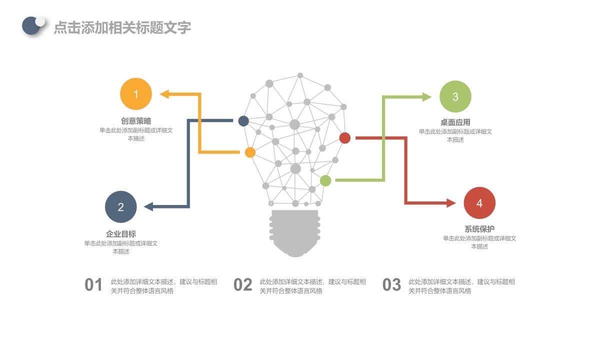 淡雅述职报告工作总结PPT模板_11