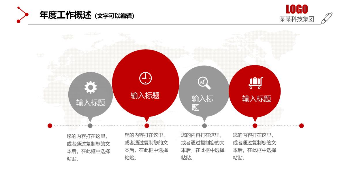 2023年经典红灰色商务通用年终总结新年计划述职报告工作计划PPT模板_1_10