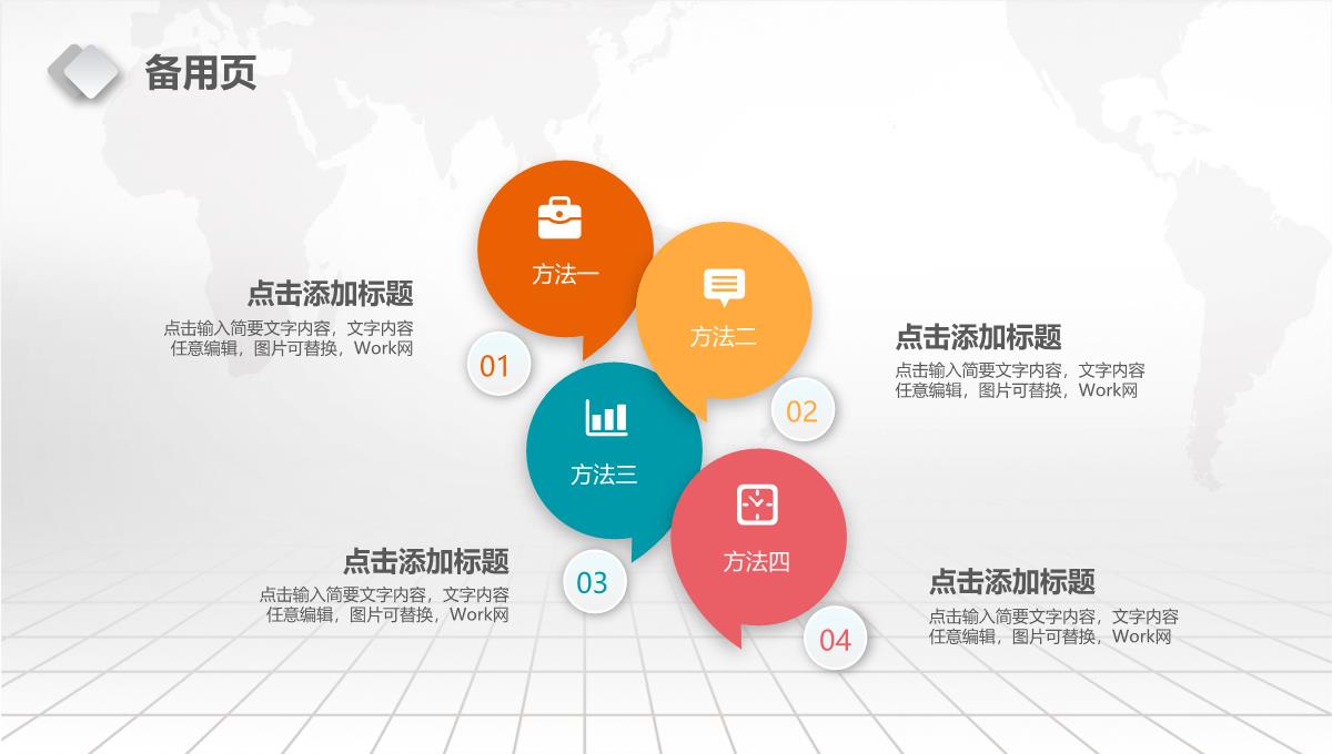 教学设计通用PPT模板_35