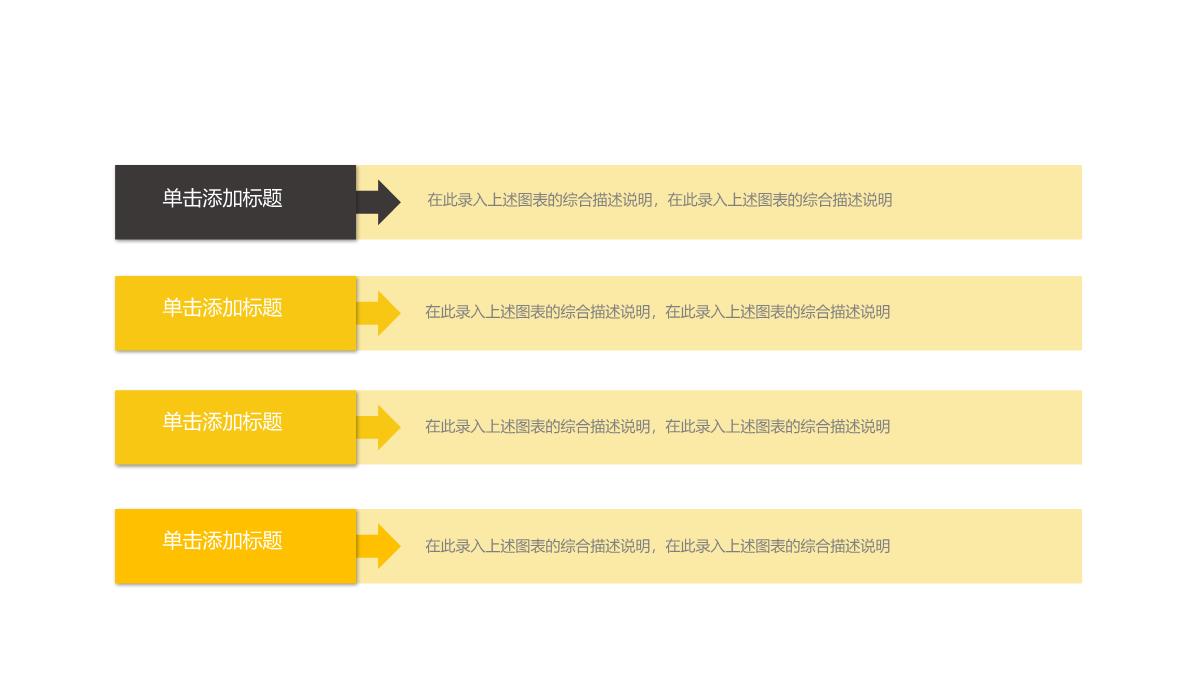 202X总结&计划PPT模板_10