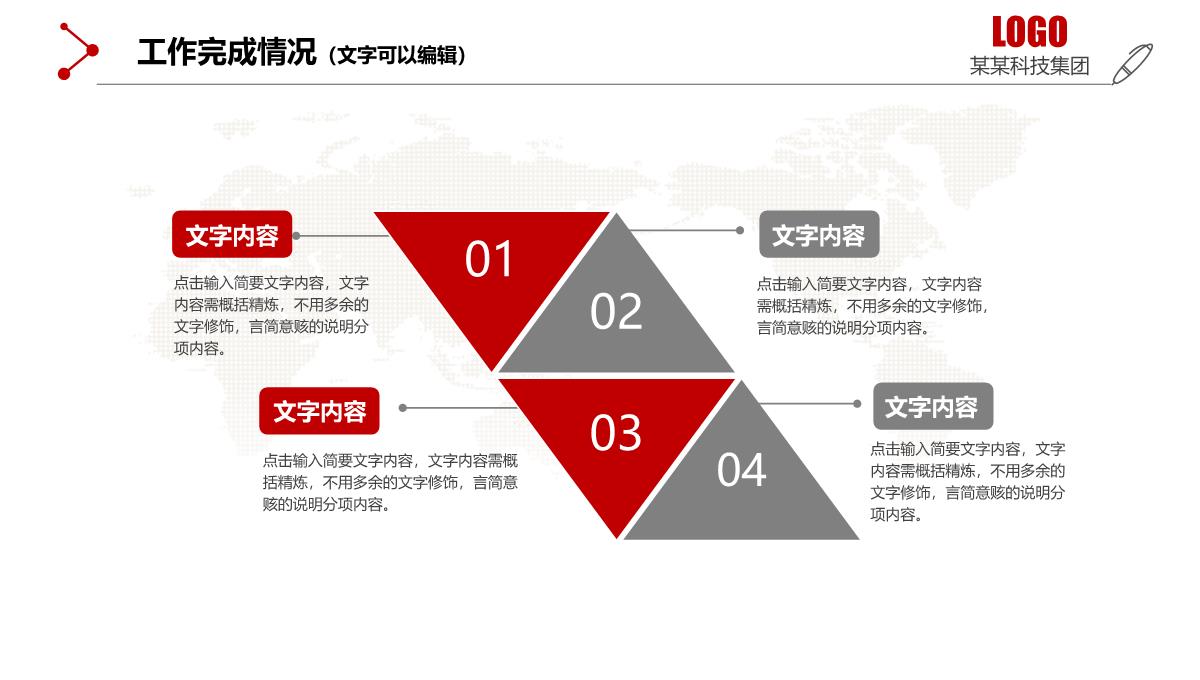 2023年经典红灰色商务通用年终总结新年计划述职报告工作计划PPT模板_1_14