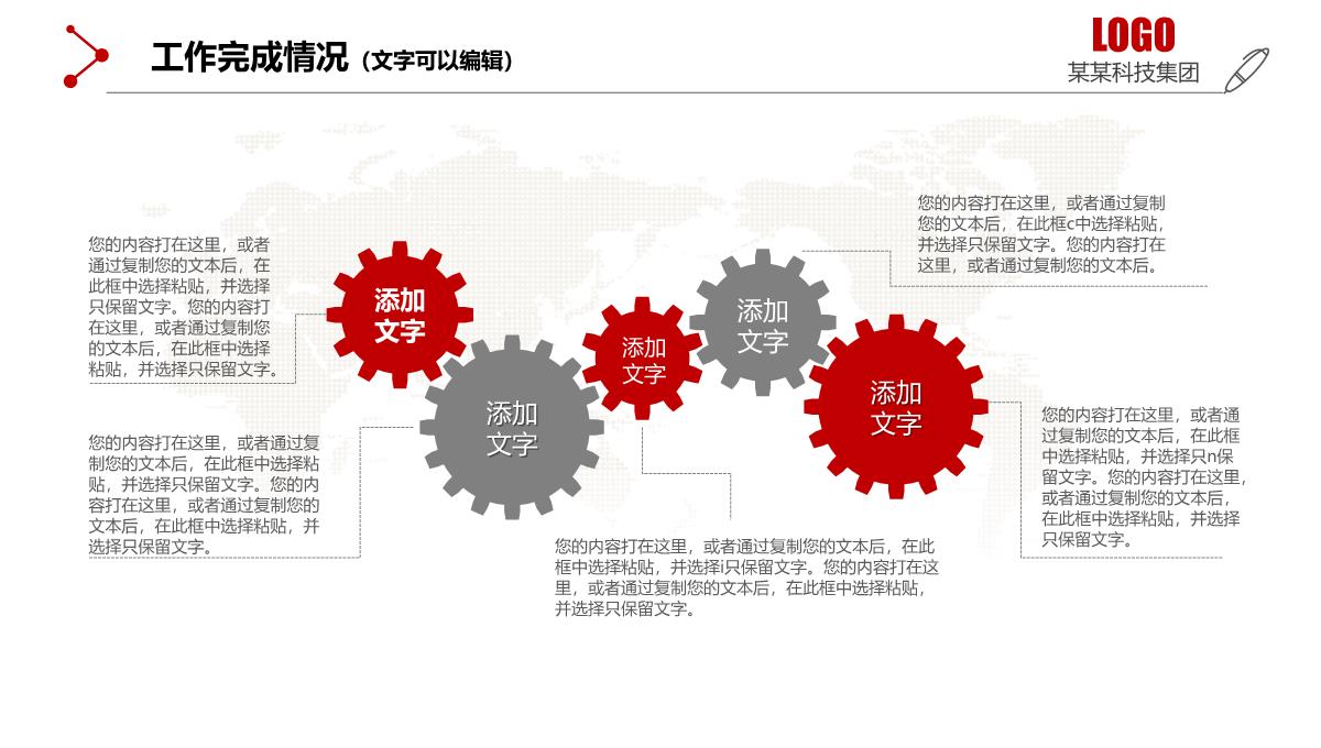 2023年经典红灰色商务通用年终总结新年计划述职报告工作计划PPT模板_1_13