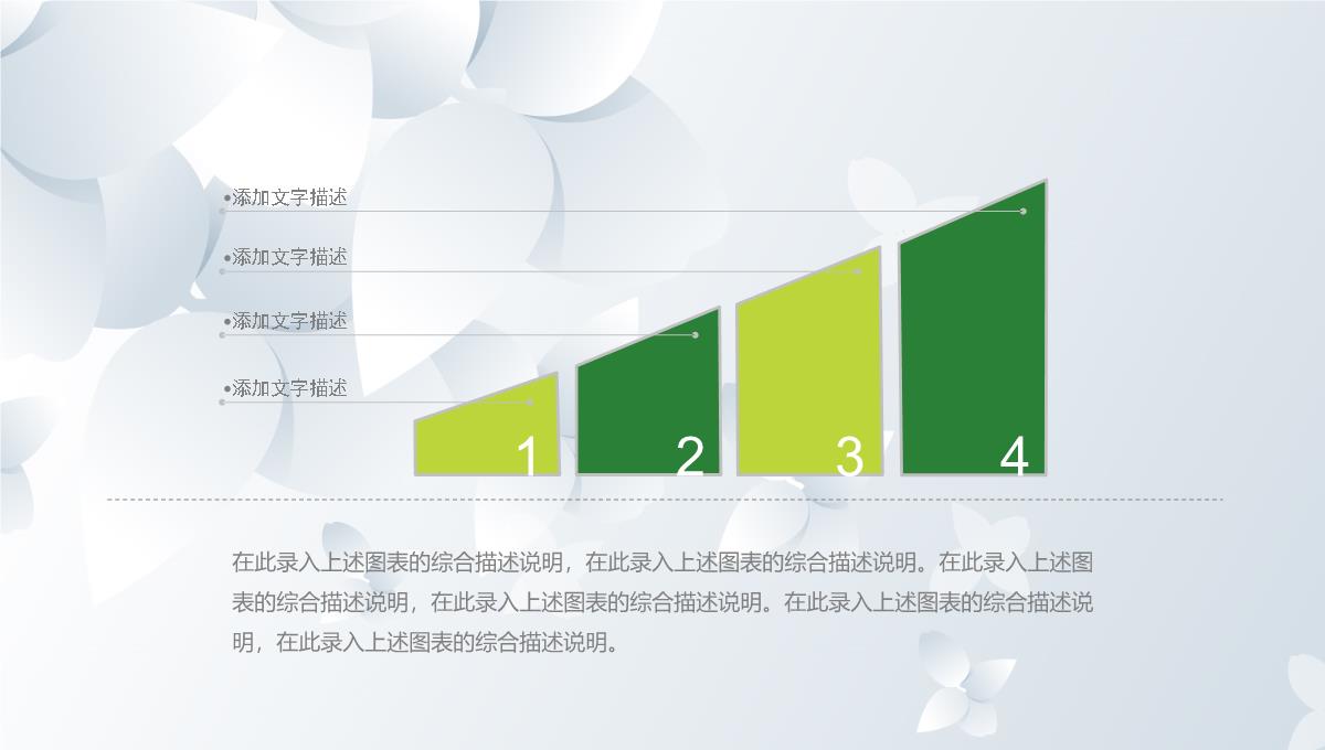 绿色清新简约PPT模板_32