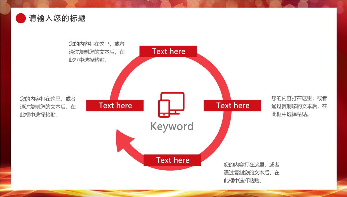 新征程再出发年会盛典PPT模板_10