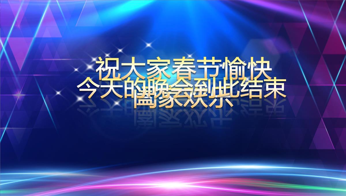 2023兔年员工誓师动员大会企业年会颁奖PPT_1PPT模板_49