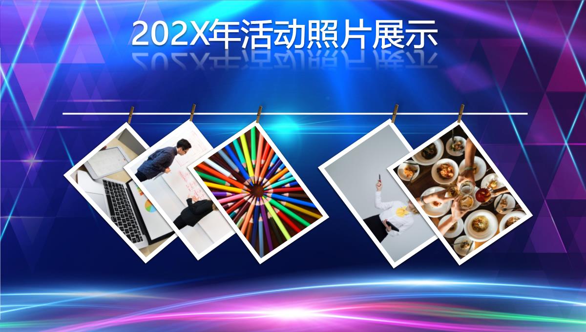 2023兔年员工誓师动员大会企业年会颁奖PPT_1PPT模板_40