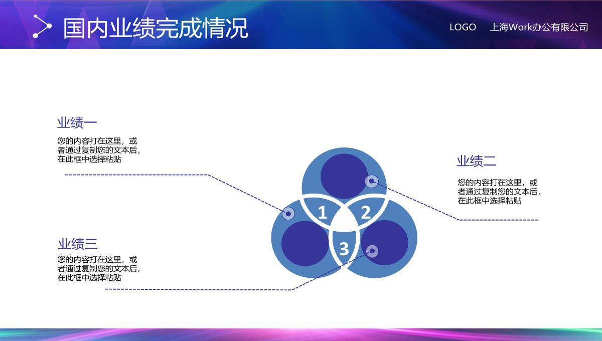 2023兔年员工誓师动员大会企业年会颁奖PPT_1PPT模板_18