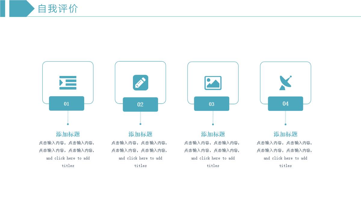 素雅简约述职报告PPT模板_14