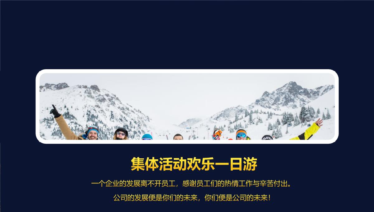 2023新跨越赢战未来大气年终总结年会颁奖誓师大会PPT模板_1_21