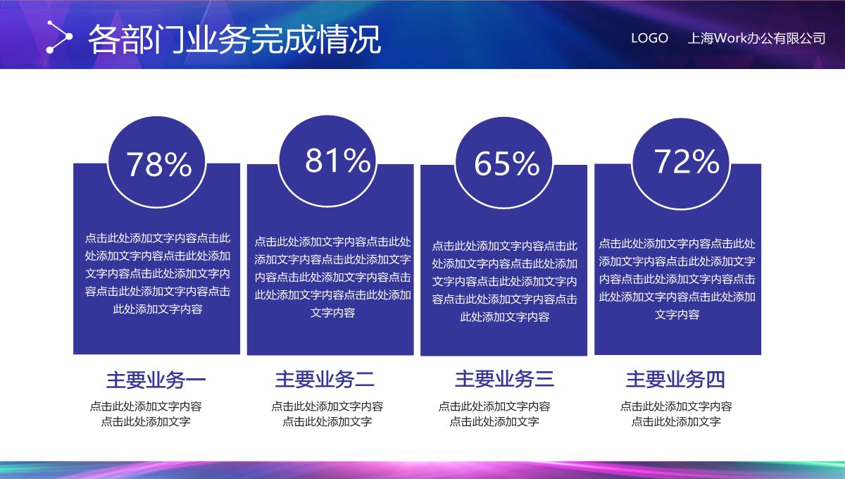 2023兔年员工誓师动员大会企业年会颁奖PPT_1PPT模板_14