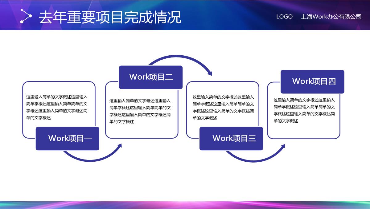 2023兔年员工誓师动员大会企业年会颁奖PPT_1PPT模板_16