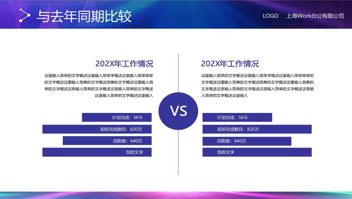 2023兔年员工誓师动员大会企业年会颁奖PPT_1PPT模板_15