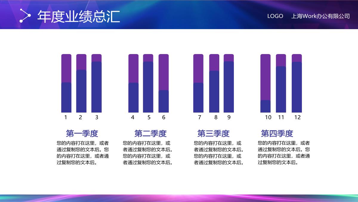 2023兔年员工誓师动员大会企业年会颁奖PPT_1PPT模板_17