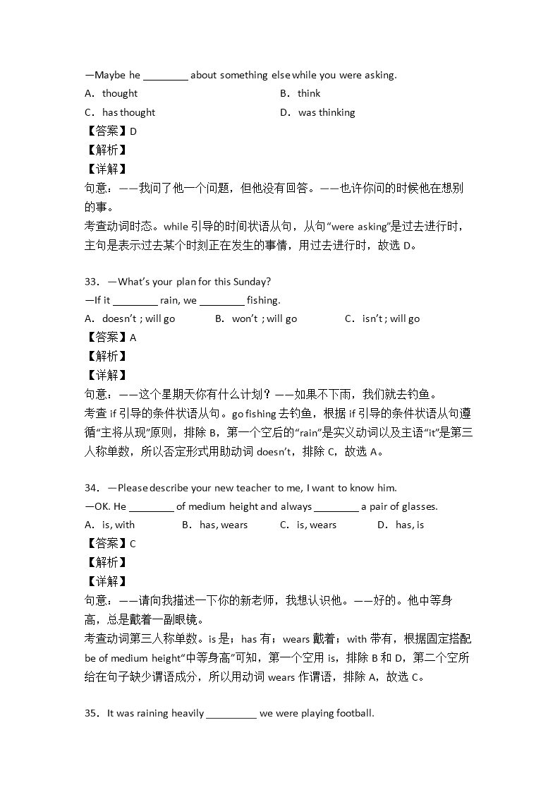 初中英语动词专项练习(含答案)100题Word模板_11