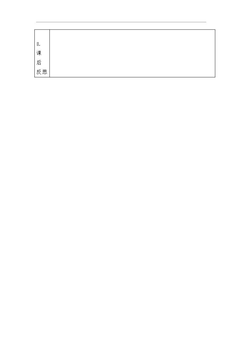 辽宁省大连渤海高级中学高二化学必修一教案：1-2-4气体摩尔体积-第1课时--理科Word模板_04