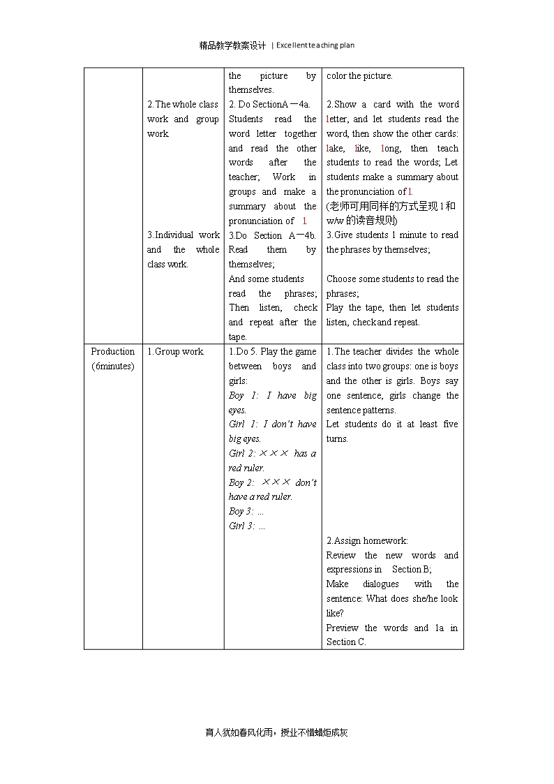 Section-B教案新部编本Word模板_05