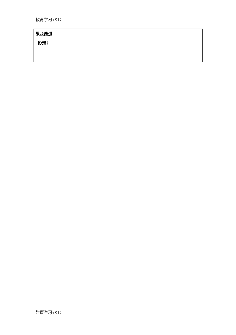 【教育专用】七年级数学下册第五章生活中的轴对称5.3简单的轴对称图形5.3.3简单的轴对称图形教案Word模板_07