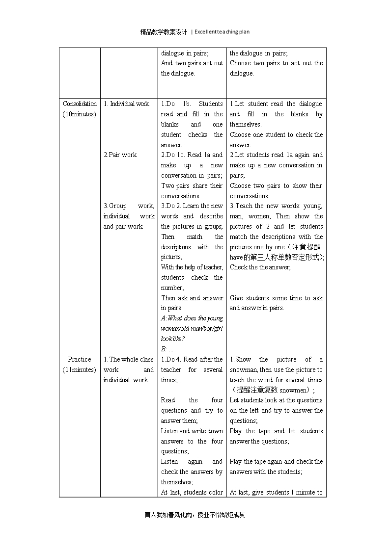 Section-B教案新部编本Word模板_04