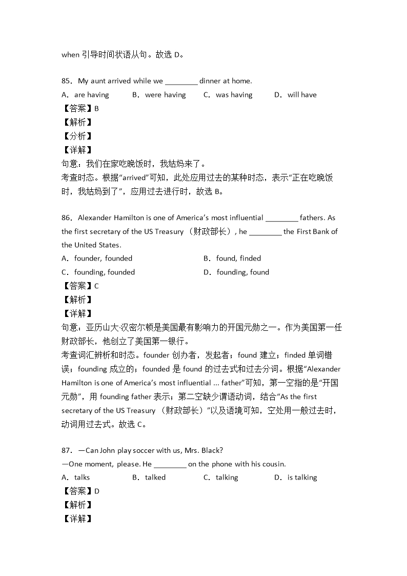 初中英语动词专项练习(含答案)100题Word模板_28