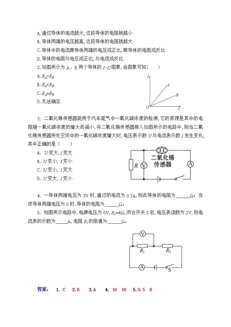 新人教版初中物理教案：--欧姆定律Word模板_09