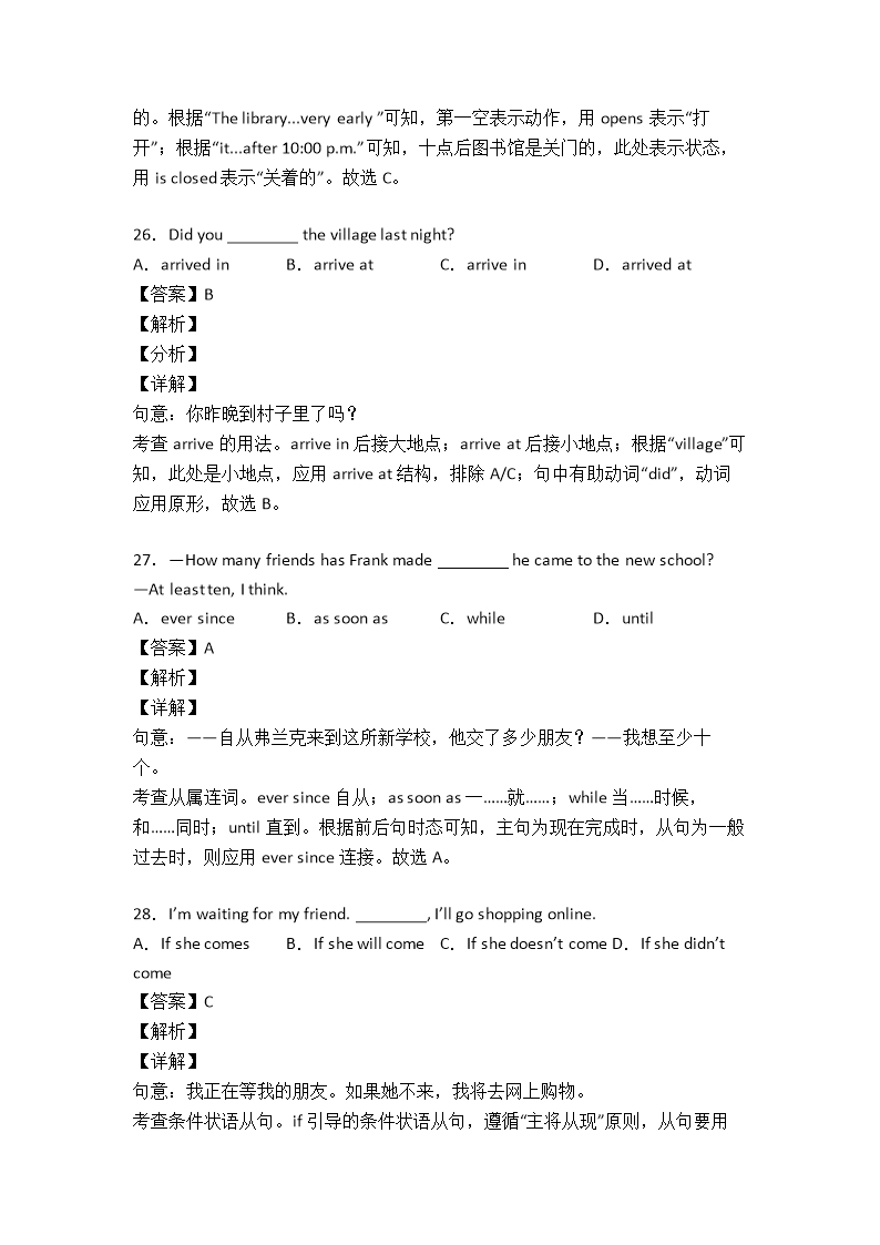 初中英语动词专项练习(含答案)100题Word模板_09