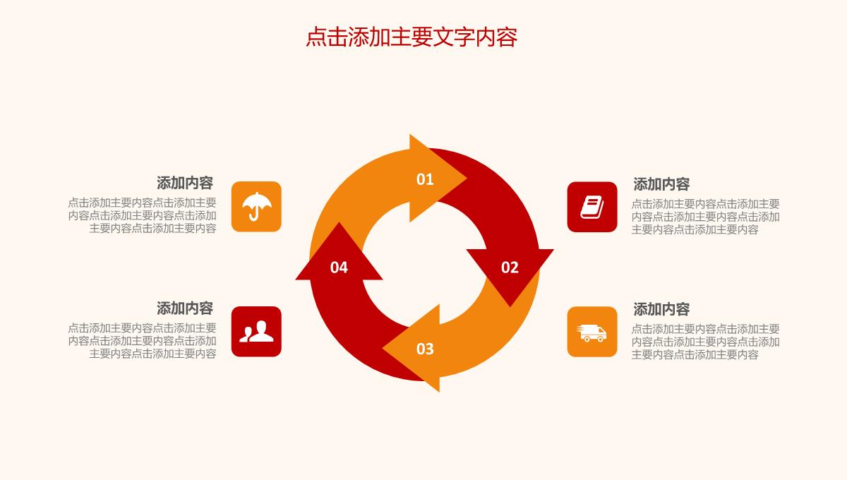 五四青年节共青团团委PPT模板_29