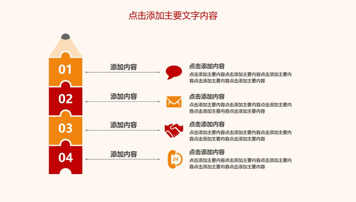 五四青年节共青团团委PPT模板_19