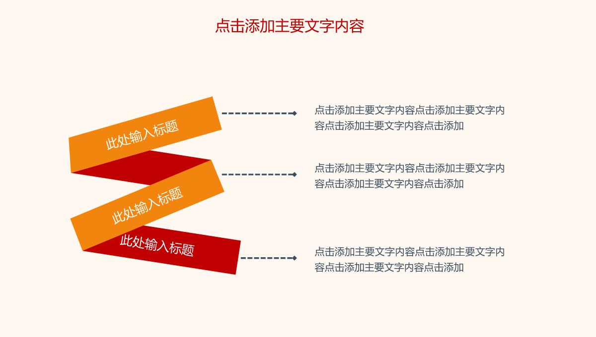 五四青年节共青团团委PPT模板_04