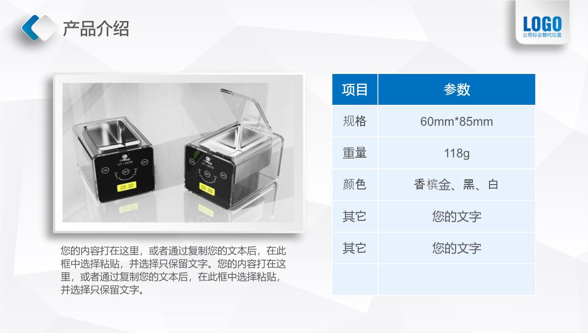 公司介绍PPT模板_24