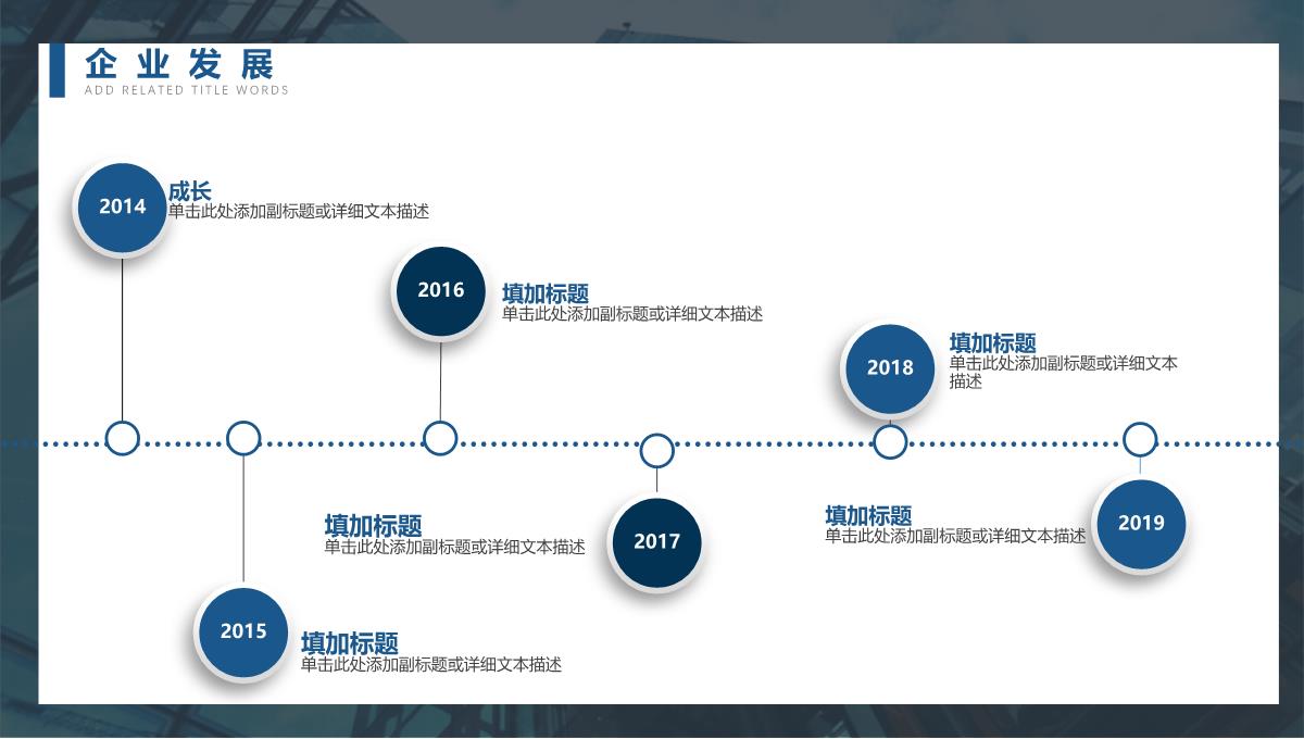 蓝色大气简约商务企业简介企业推广PPT ]PPT模板_05