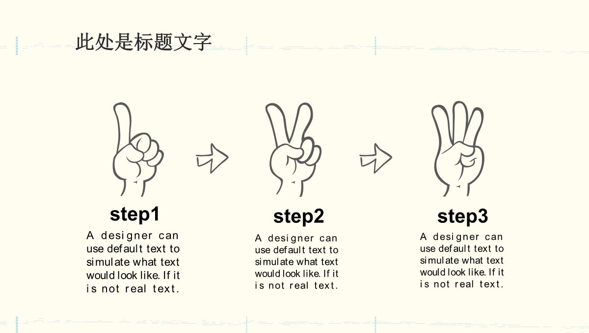 线条手绘风企业学校总结汇报教师课件通用PPT模板_20