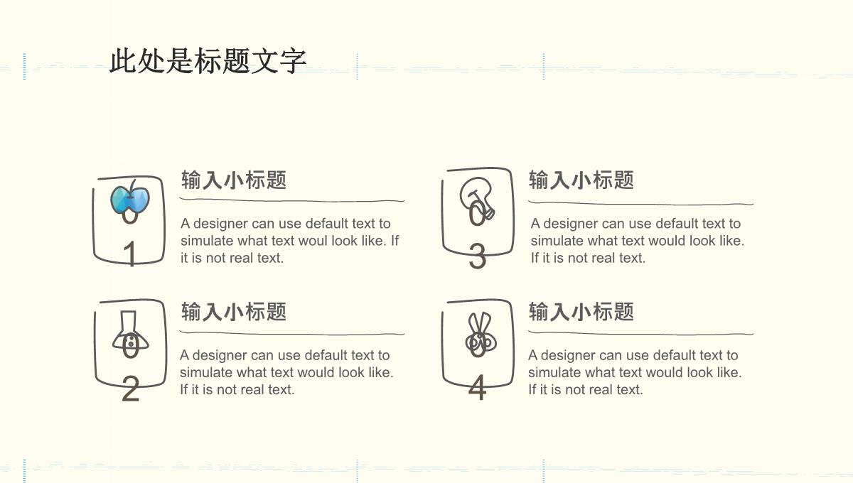 线条手绘风企业学校总结汇报教师课件通用PPT模板_26