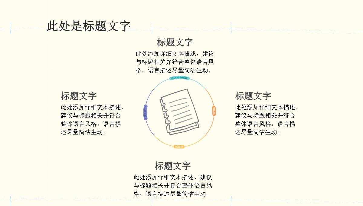 线条手绘风企业学校总结汇报教师课件通用PPT模板_21