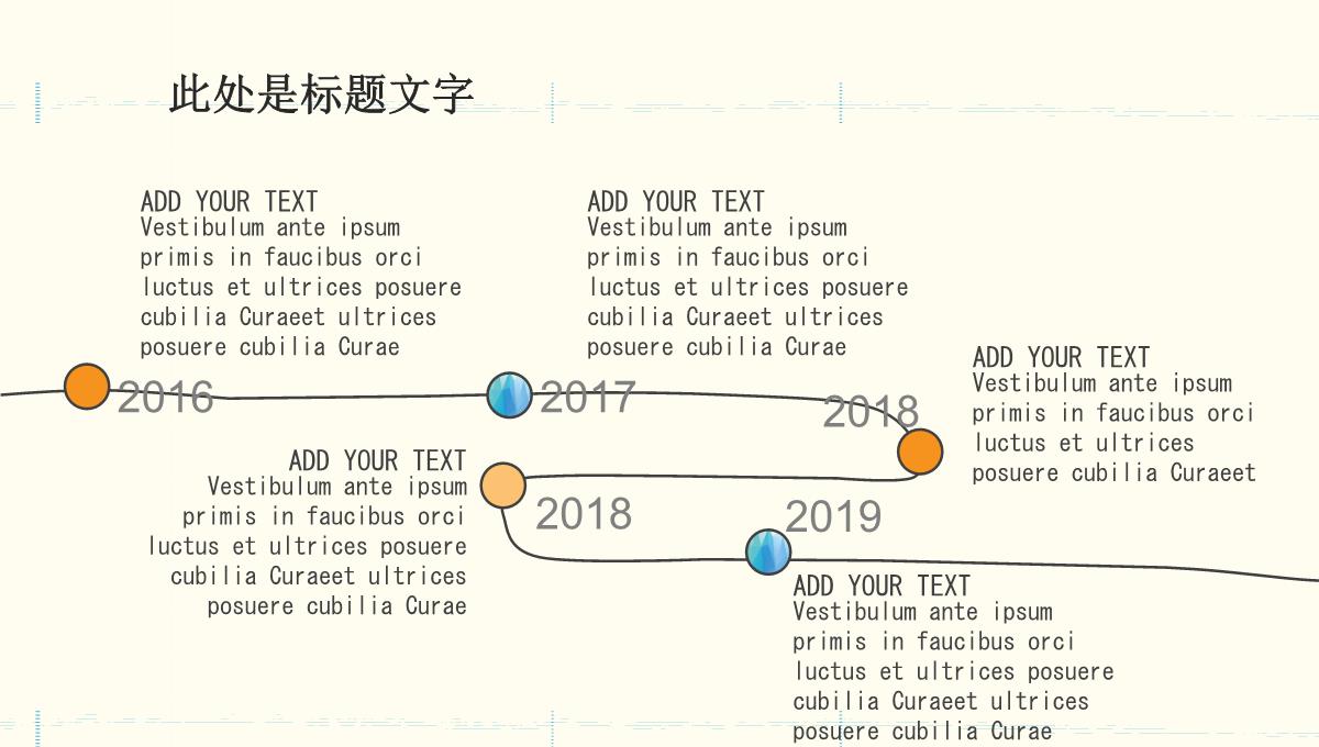 线条手绘风企业学校总结汇报教师课件通用PPT模板_12