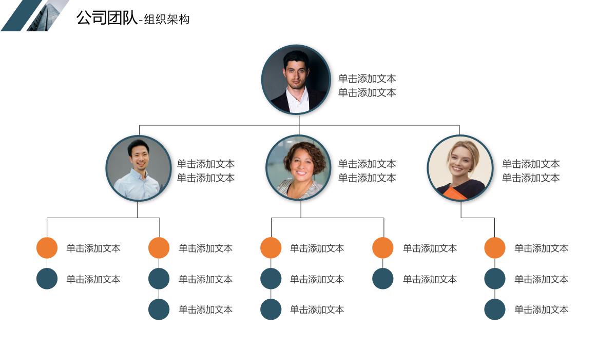 简约商务风企业公司简介产品介绍公司宣传PPT模板_1_14