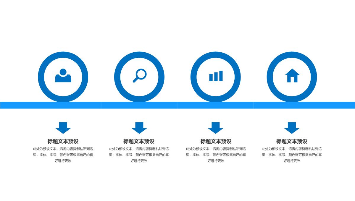 蓝色企业发展时间轴动态PPT模板_10