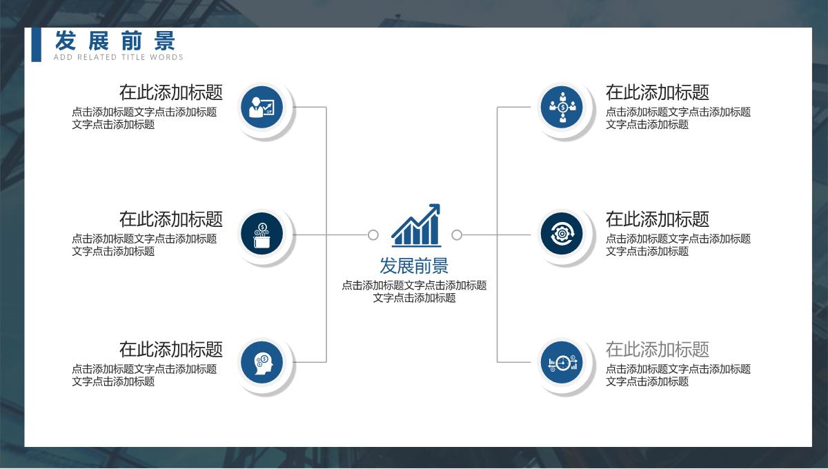 蓝色大气简约商务企业简介企业推广PPT ]PPT模板_25