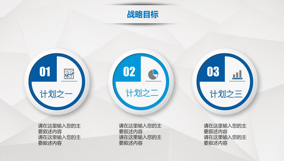 公司介绍产品宣传PPT模板_27