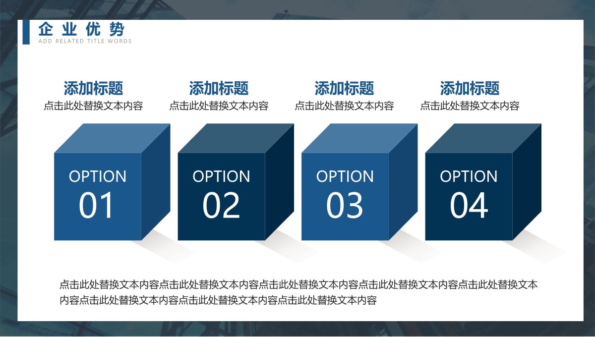 蓝色大气简约商务企业简介企业推广PPT ]PPT模板_20