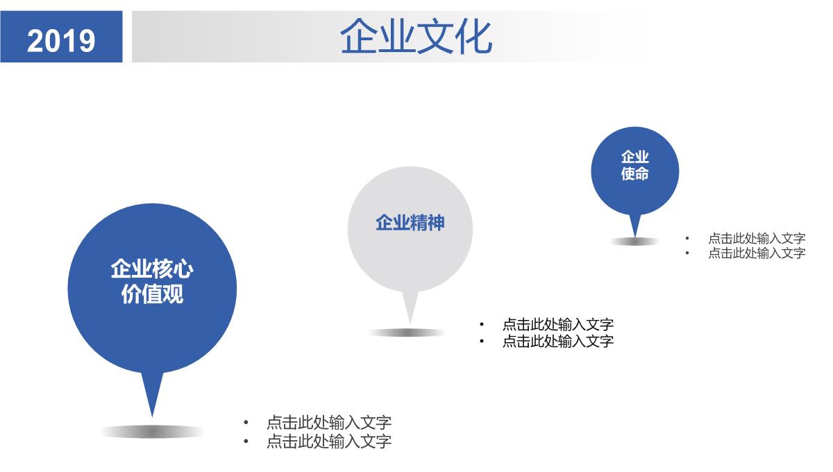 蓝色大气简约时尚公司简介产品展示PPT模板_10