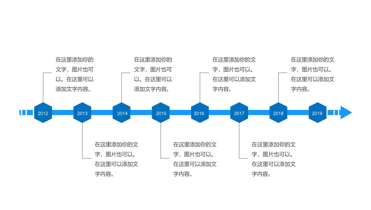 蓝色企业发展时间轴动态PPT模板_03