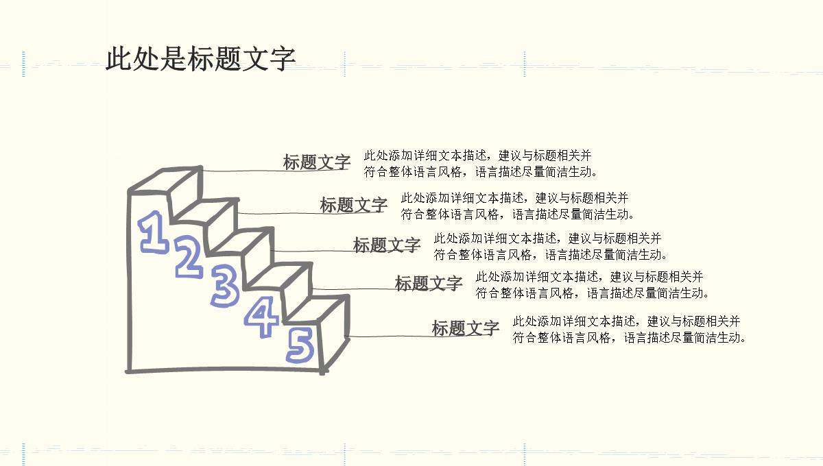 线条手绘风企业学校总结汇报教师课件通用PPT模板_06