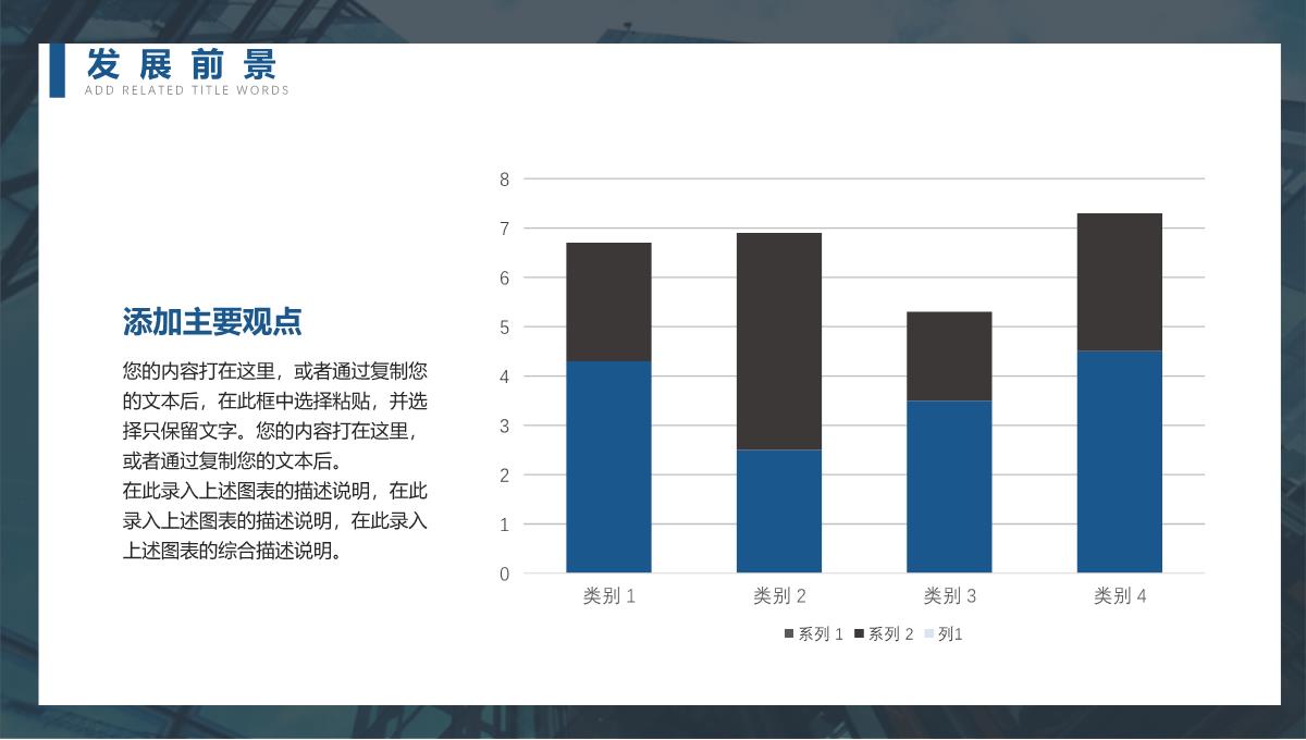 蓝色大气简约商务企业简介企业推广PPT ]PPT模板_26